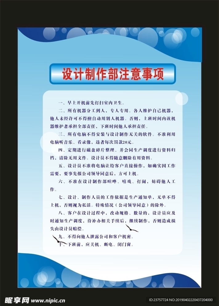 蓝色展板制度是我百里之四设计