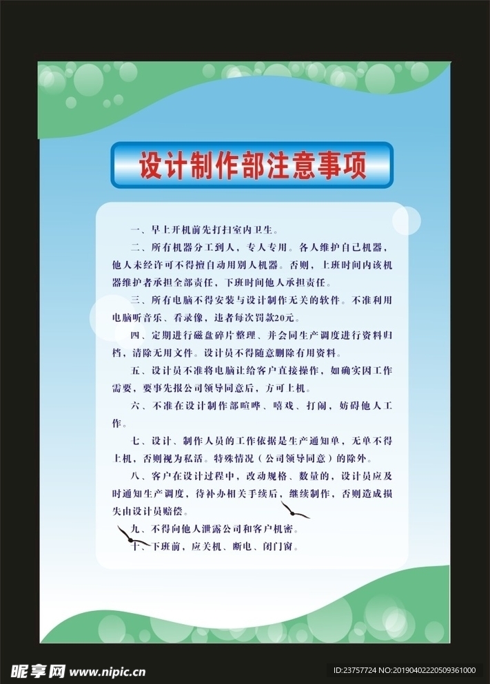 蓝色展板制度是我百里之六设计
