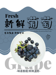 葡萄