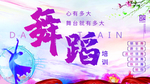舞蹈