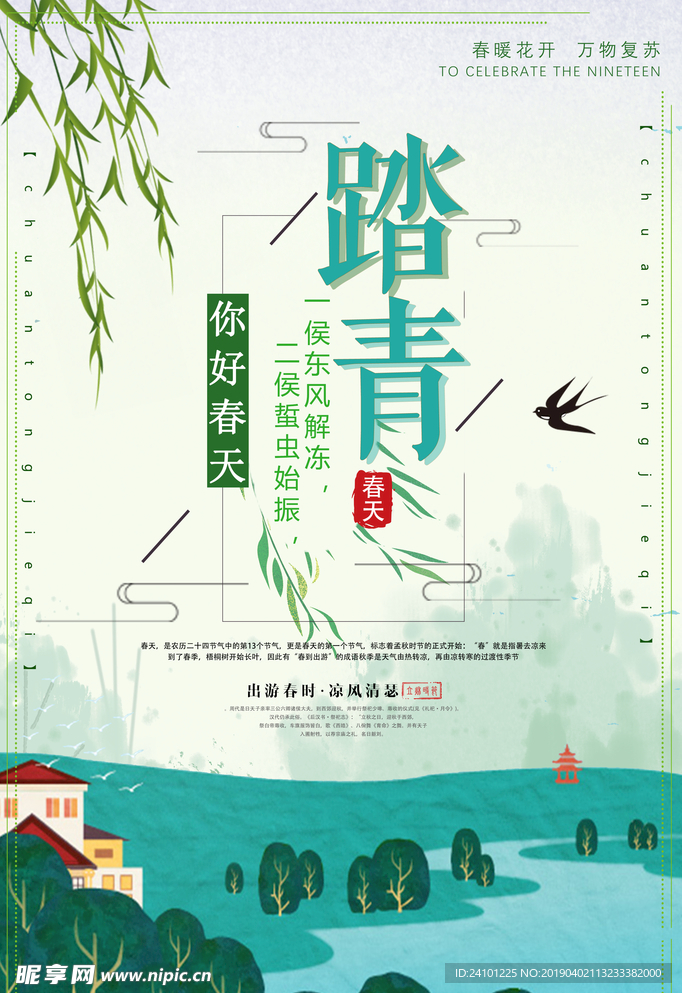 清明节