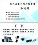 电脑公司名片