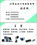 电脑科技公司名片