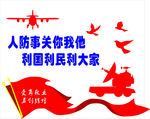 党建文化