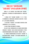 制度