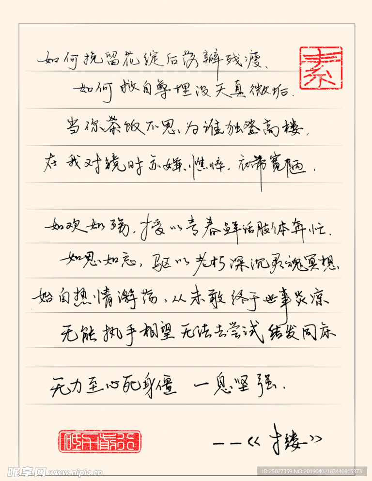 寸缕书法