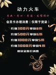 美发海报