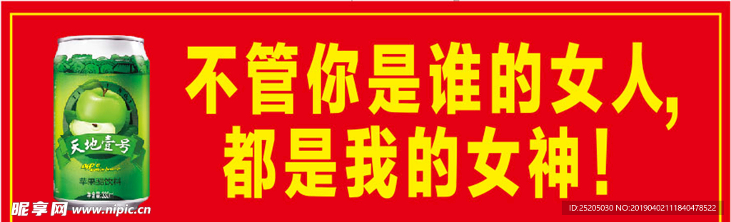 天地壹号3.8物料