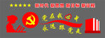 爱国