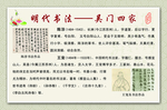吴门四家书法展板