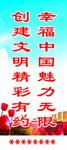 道旗模版