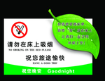 请勿吸烟展板
