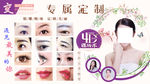 专属定制美丽蜕变