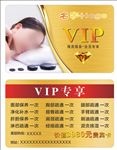 VIP会员卡