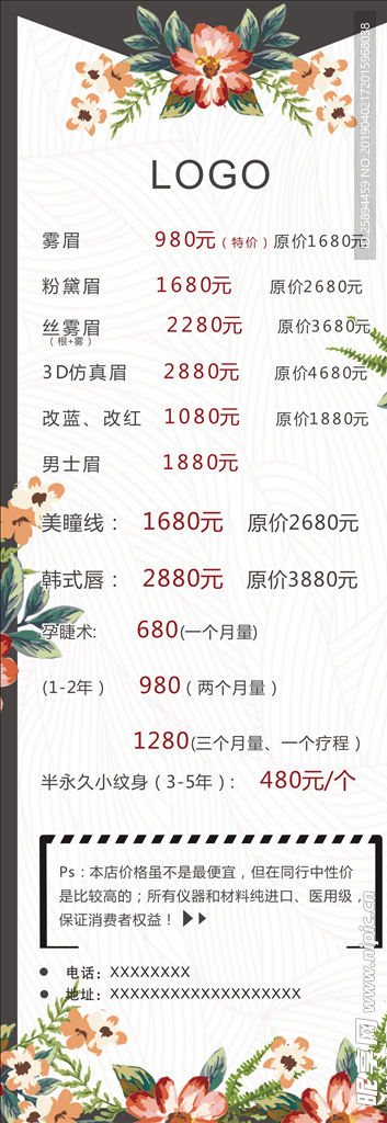 美发展架