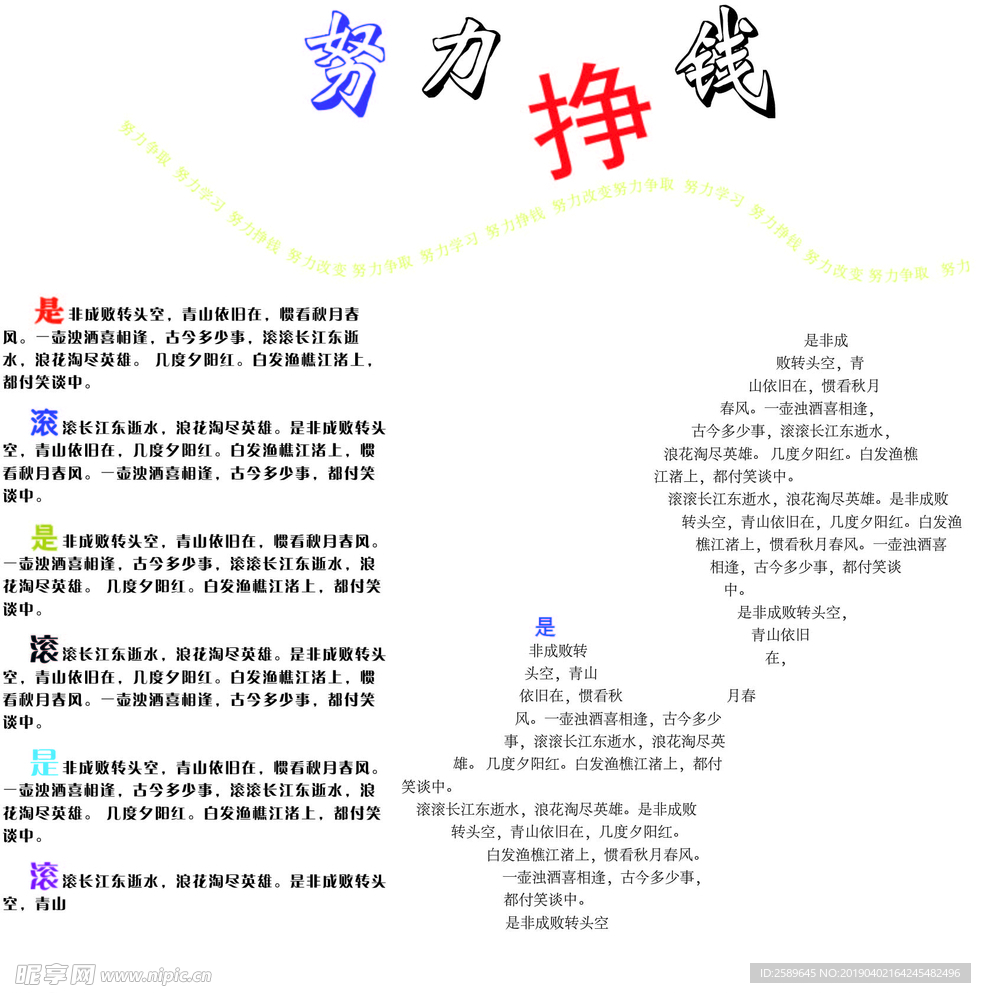 文字图片