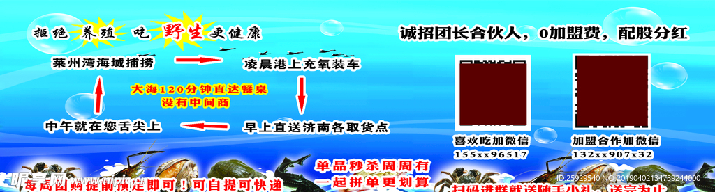 海鲜代金券