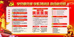 两学一做