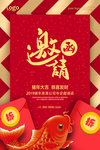 邀请函