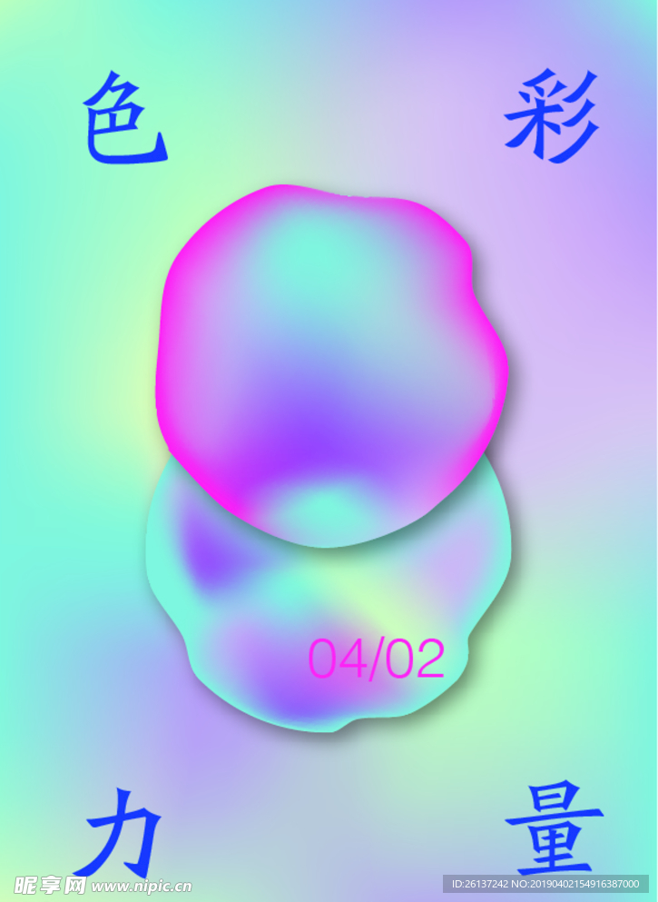 色彩的力量