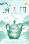 清明海报