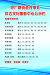 综合服务中心制度