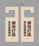 门挂