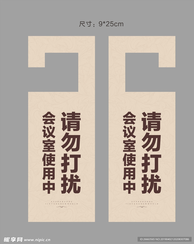 门挂