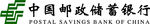 邮储logo
