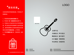 音乐三折页