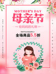 母亲节