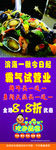 铁锹展架