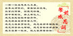 餐前感谢词