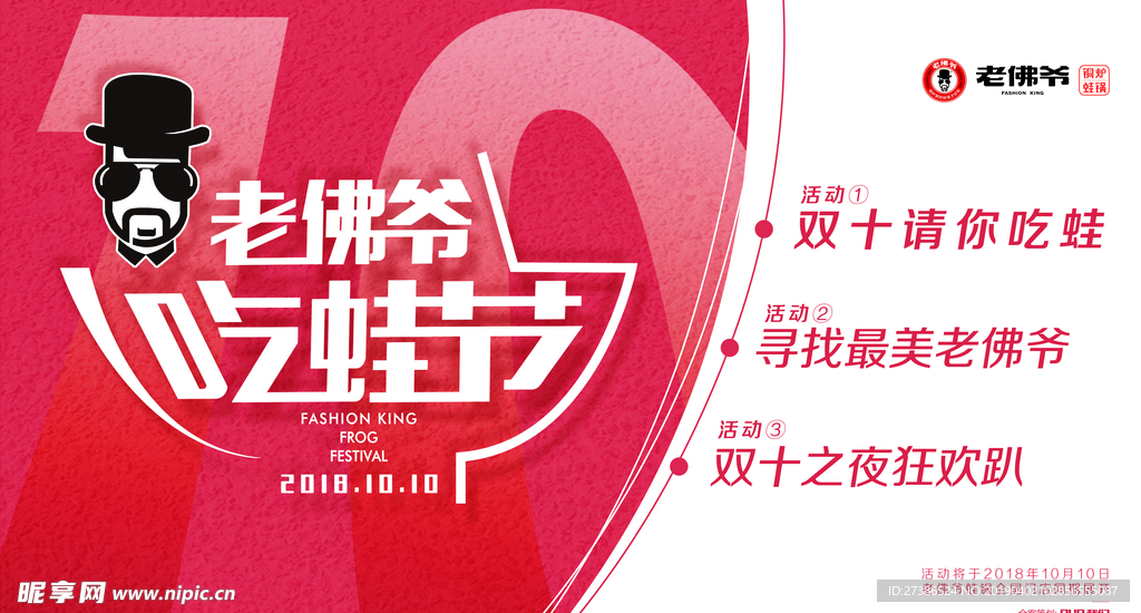 吊旗