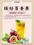 奶茶海报