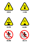 安全标识