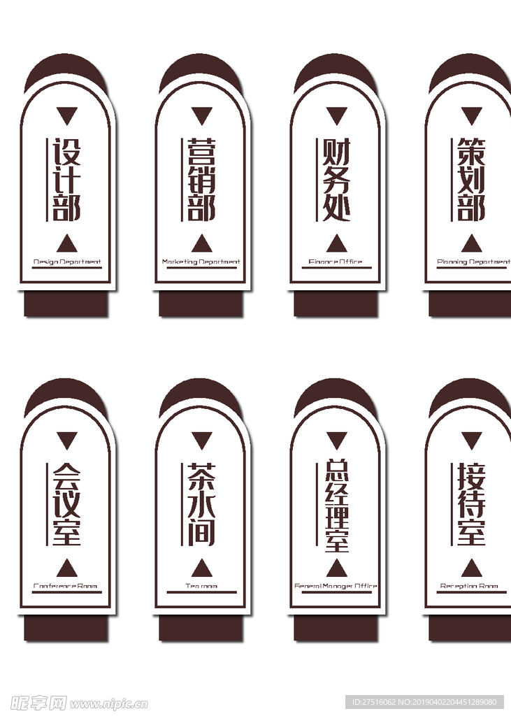 办公室门牌