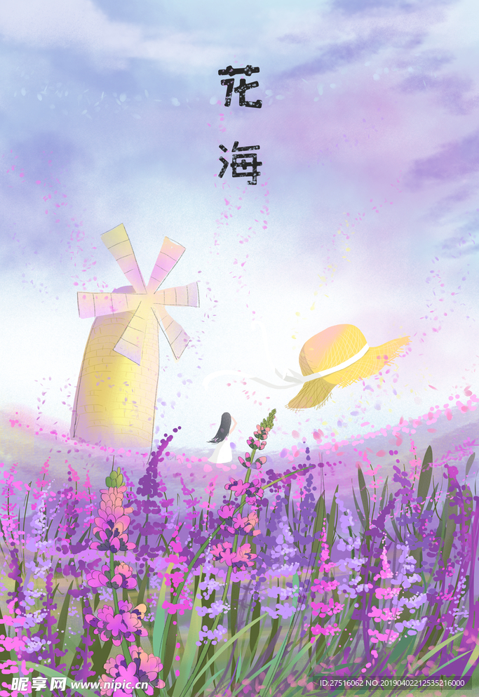 花海插画