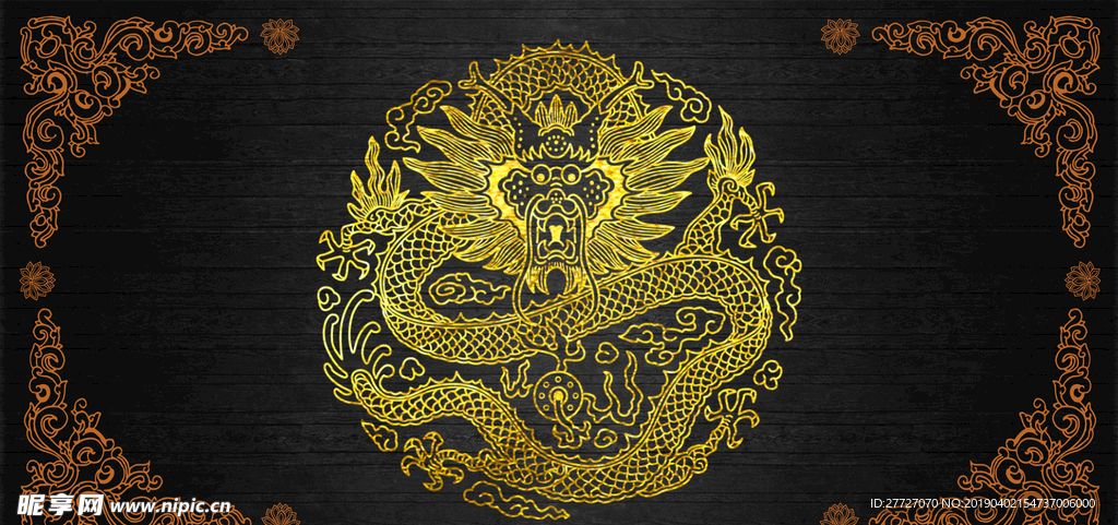 龙