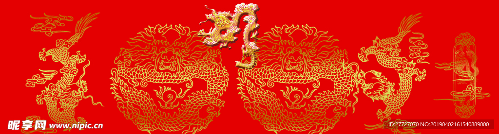 龍