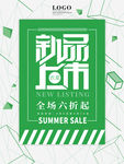 新品上市