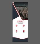 企业展架