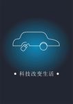 科技宣传海报（矢量图）