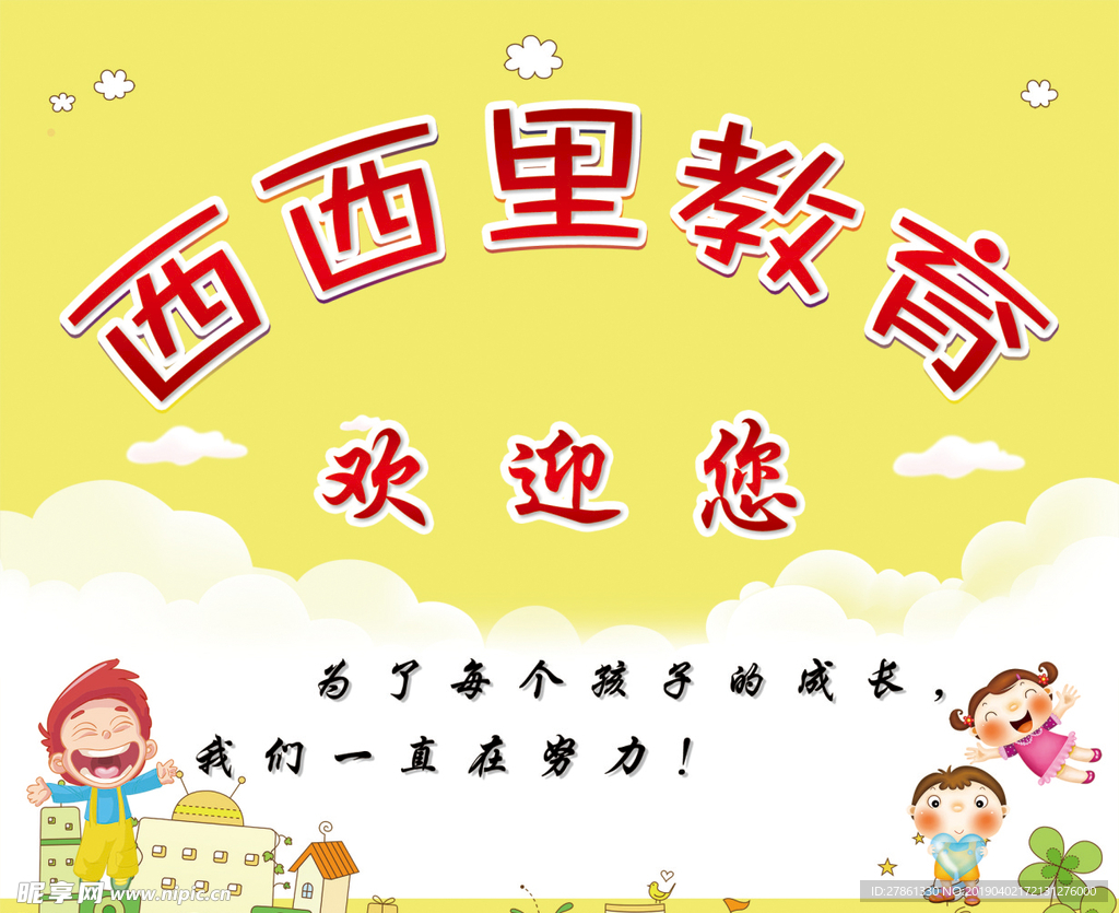 幼儿园