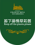 张裕瑞那城堡酒庄logo