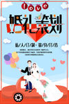 婚礼策划