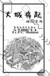 商业地产海报