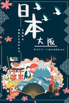 日本
