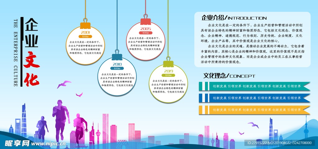 企业文化