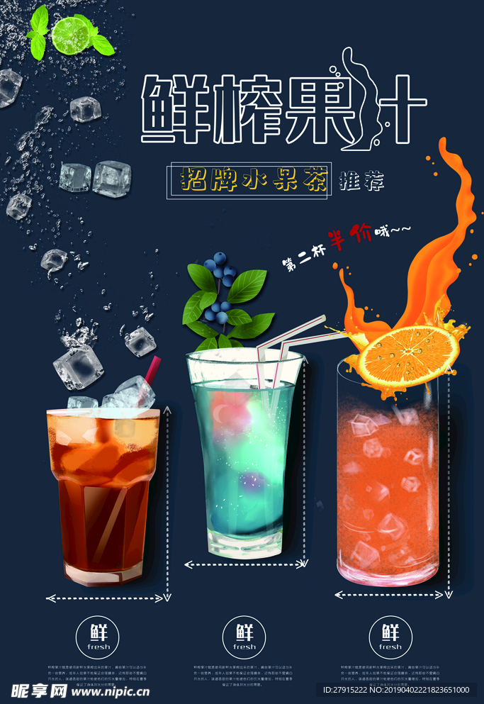 果汁